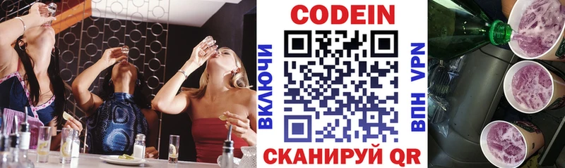 даркнет состав  Задонск  Кодеиновый сироп Lean Purple Drank  где купить наркотик 