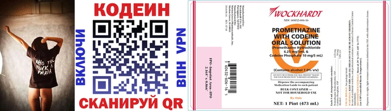 Кодеиновый сироп Lean напиток Lean (лин) Задонск