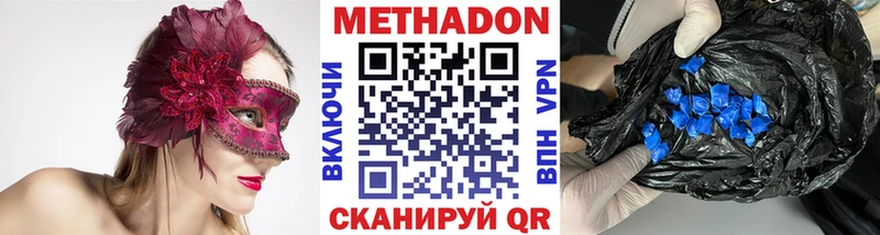 цена   Задонск  Метадон methadone 
